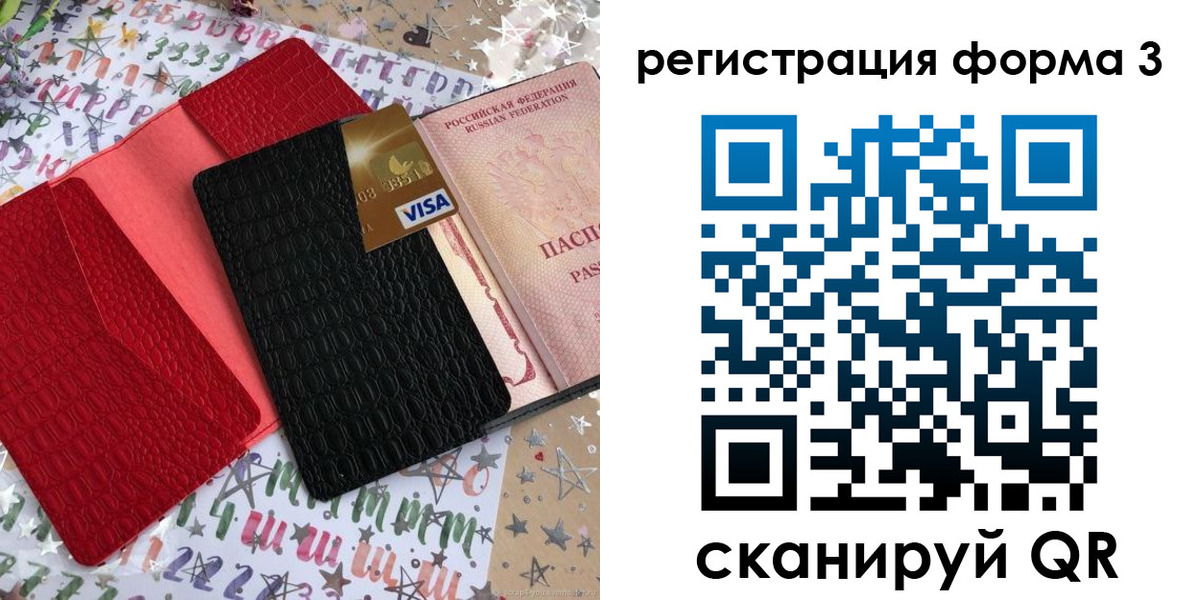 форма 3 в Богдановиче