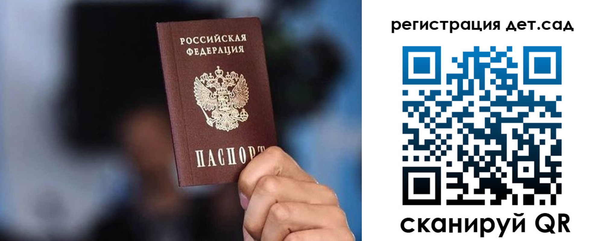 прописка для школы в Богдановиче